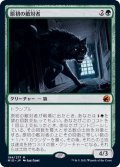 (FOIL)原初の敵対者/Primal Adversary《日本語》【MID】