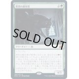 [EX]原初の敵対者/Primal Adversary《日本語》【MID】