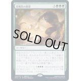 (FOIL)収穫祭の襲撃/Storm the Festival《日本語》【MID】