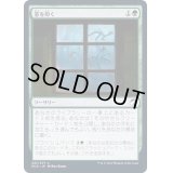 (FOIL)窓を叩く/Tapping at the Window《日本語》【MID】