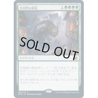[EX+](FOIL)不自然な成長/Unnatural Growth《日本語》【MID】