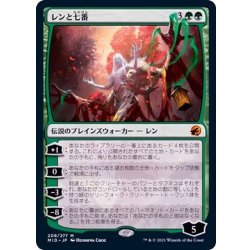 画像1: レンと七番/Wrenn and Seven《日本語》【MID】