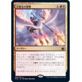 天使火の覚醒/Angelfire Ignition《日本語》【MID】