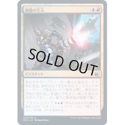 画像1: (FOIL)秘儀の注入/Arcane Infusion《日本語》【MID】