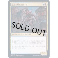 (FOIL)縫込み刃のスカーブ/Bladestitched Skaab《日本語》【MID】