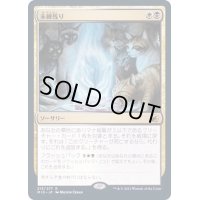 (FOIL)未練残り/Can't Stay Away《日本語》【MID】