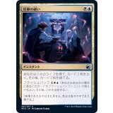 [EX+]信仰の繕い/Faithful Mending《日本語》【MID】