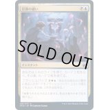 (FOIL)信仰の繕い/Faithful Mending《日本語》【MID】