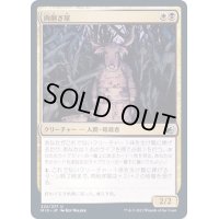 (FOIL)肉削ぎ屋/Fleshtaker《日本語》【MID】