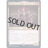 ヴォルダーレンの末裔、フロリアン/Florian, Voldaren Scion《日本語》【MID】