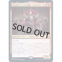 (FOIL)ヴォルダーレンの末裔、フロリアン/Florian, Voldaren Scion《日本語》【MID】