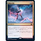 [EX+](FOIL)感電の反復/Galvanic Iteration《日本語》【MID】