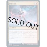 [EX](FOIL)感電の反復/Galvanic Iteration《日本語》【MID】