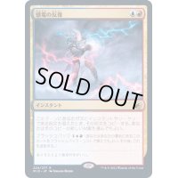 [EX](FOIL)感電の反復/Galvanic Iteration《日本語》【MID】