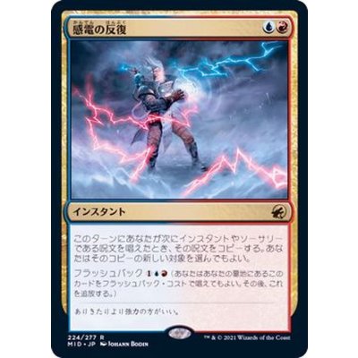 [EX+]感電の反復/Galvanic Iteration《日本語》【MID】