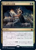 (FOIL)グール呼びの収穫/Ghoulcaller's Harvest《日本語》【MID】