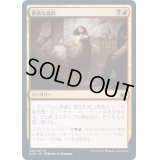 (FOIL)貪欲な食欲/Hungry for More《日本語》【MID】