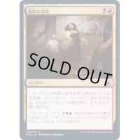(FOIL)貪欲な食欲/Hungry for More《日本語》【MID】