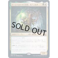(FOIL)ドーンハルトの主導者、カティルダ/Katilda, Dawnhart Prime《日本語》【MID】
