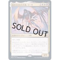 (FOIL)忘れられた大天使、リーサ/Liesa, Forgotten Archangel《日本語》【MID】