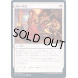 (FOIL)農家の勇気/Homestead Courage《日本語》【MID】