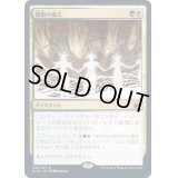 (FOIL)調和の儀式/Rite of Harmony《日本語》【MID】