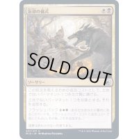 (FOIL)忘却の儀式/Rite of Oblivion《日本語》【MID】