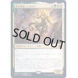 (FOIL)光の勇者、シガルダ/Sigarda, Champion of Light《日本語》【MID】