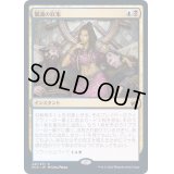 [EX+](FOIL)眼識の収集/Siphon Insight《日本語》【MID】