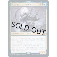 (FOIL)大スライム、スローグルク/Slogurk, the Overslime《日本語》【MID】