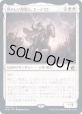 (FOIL)輝かしい聖戦士、エーデリン/Adeline, Resplendent Cathar《日本語》【MID】