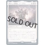 [EX](FOIL)輝かしい聖戦士、エーデリン/Adeline, Resplendent Cathar《日本語》【MID】