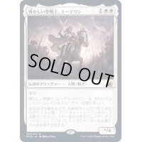 [EX](FOIL)輝かしい聖戦士、エーデリン/Adeline, Resplendent Cathar《日本語》【MID】