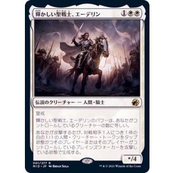 画像1: 輝かしい聖戦士、エーデリン/Adeline, Resplendent Cathar《日本語》【MID】