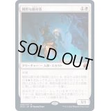 (FOIL)剛胆な敵対者/Intrepid Adversary《日本語》【MID】