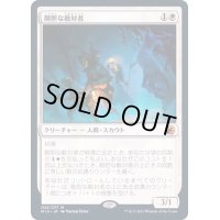 [EX+]剛胆な敵対者/Intrepid Adversary《日本語》【MID】