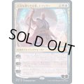 [EX+](FOIL)日没を遅らせる者、テフェリー/Teferi, Who Slows the Sunset《日本語》【MID】