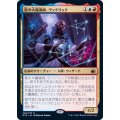 (FOIL)星の大魔導師、ヴァドリック/Vadrik, Astral Archmage《日本語》【MID】