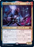 (FOIL)星の大魔導師、ヴァドリック/Vadrik, Astral Archmage《日本語》【MID】