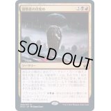 (FOIL)殺戮者の目覚め/Wake to Slaughter《日本語》【MID】
