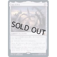 (FOIL)セレスタス/The Celestus《日本語》【MID】