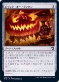 ジャック・オー・ランタン/Jack-o'-Lantern《日本語》【MID】