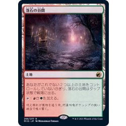 画像1: 落石の谷間/Rockfall Vale《日本語》【MID】