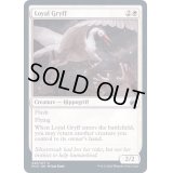 (FOIL)忠実なグリフ/Loyal Gryff《英語》【MID】