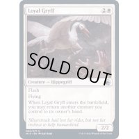 (FOIL)忠実なグリフ/Loyal Gryff《英語》【MID】