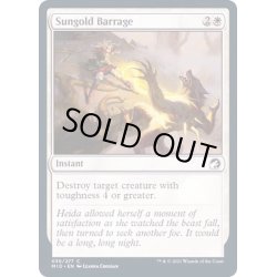 画像1: (FOIL)日金の連射/Sungold Barrage《英語》【MID】