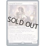 (FOIL)日金の歩哨/Sungold Sentinel《英語》【MID】