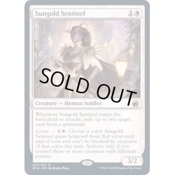 画像1: (FOIL)日金の歩哨/Sungold Sentinel《英語》【MID】