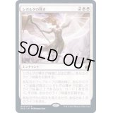 [EX+](FOIL)シガルダの輝き/Sigarda's Splendor《日本語》【MID】