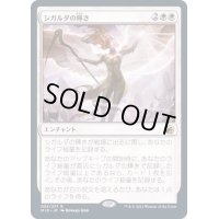 (FOIL)シガルダの輝き/Sigarda's Splendor《日本語》【MID】